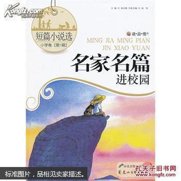 他被敌人关押,被害前一天,用两颗钉子逃脱